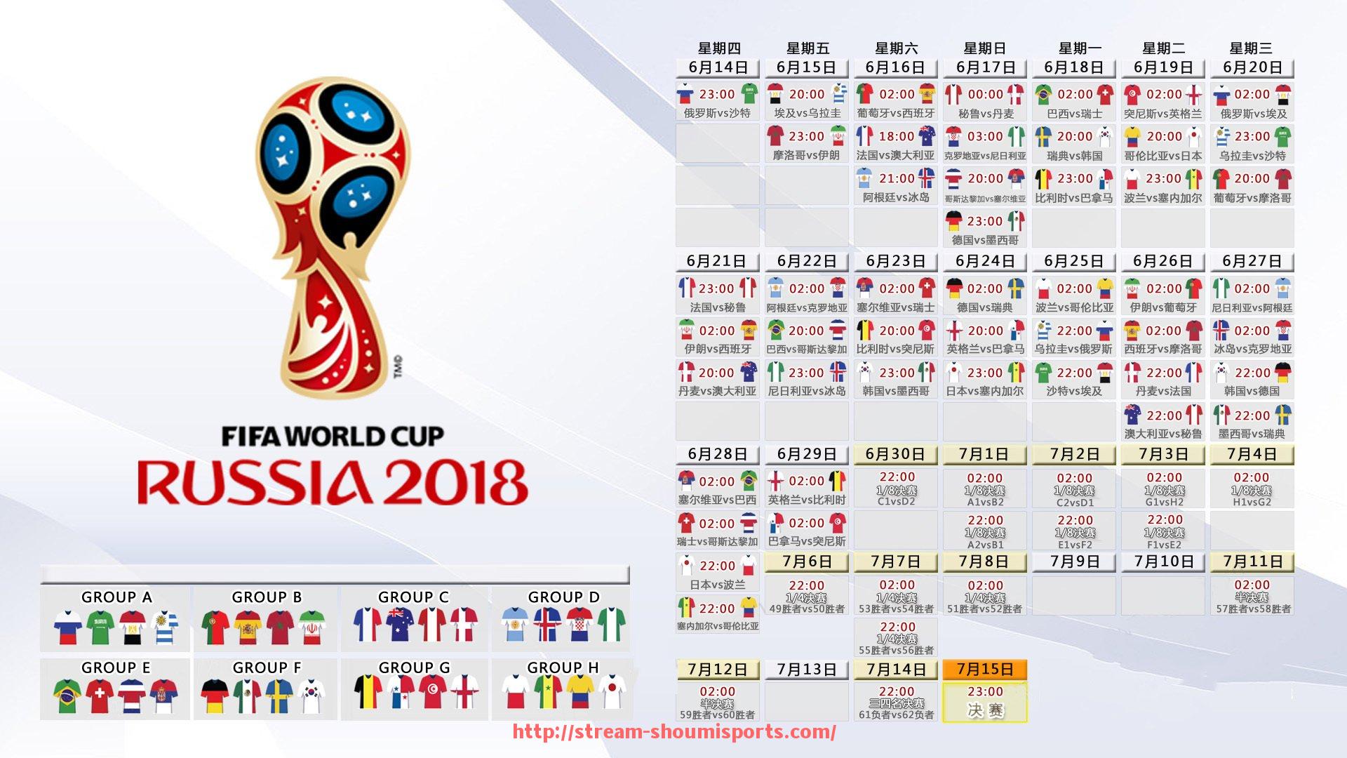 收米体育直播-世俱杯比赛时间安排原则及赛事运营保障